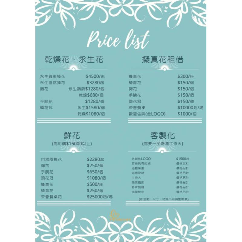 婚禮｜活動 花藝包套