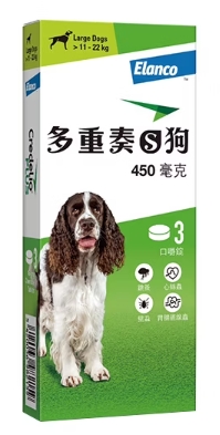 多重奏S狗用 3錠 (犬隻專用驅寄生蟲咀嚼錠)