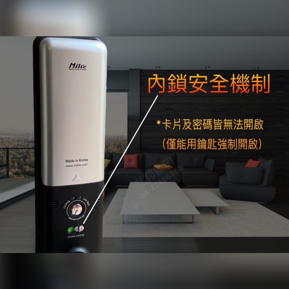 ML-6100/美樂電子鎖