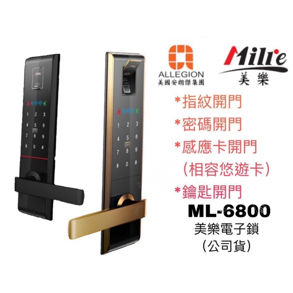 ML-6800/美樂