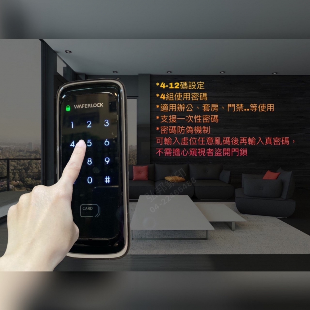D300/維夫拉克電子鎖