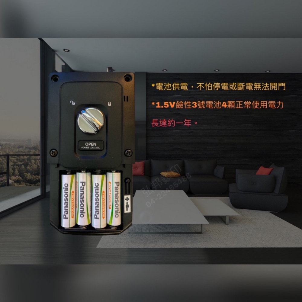 D300/維夫拉克電子鎖