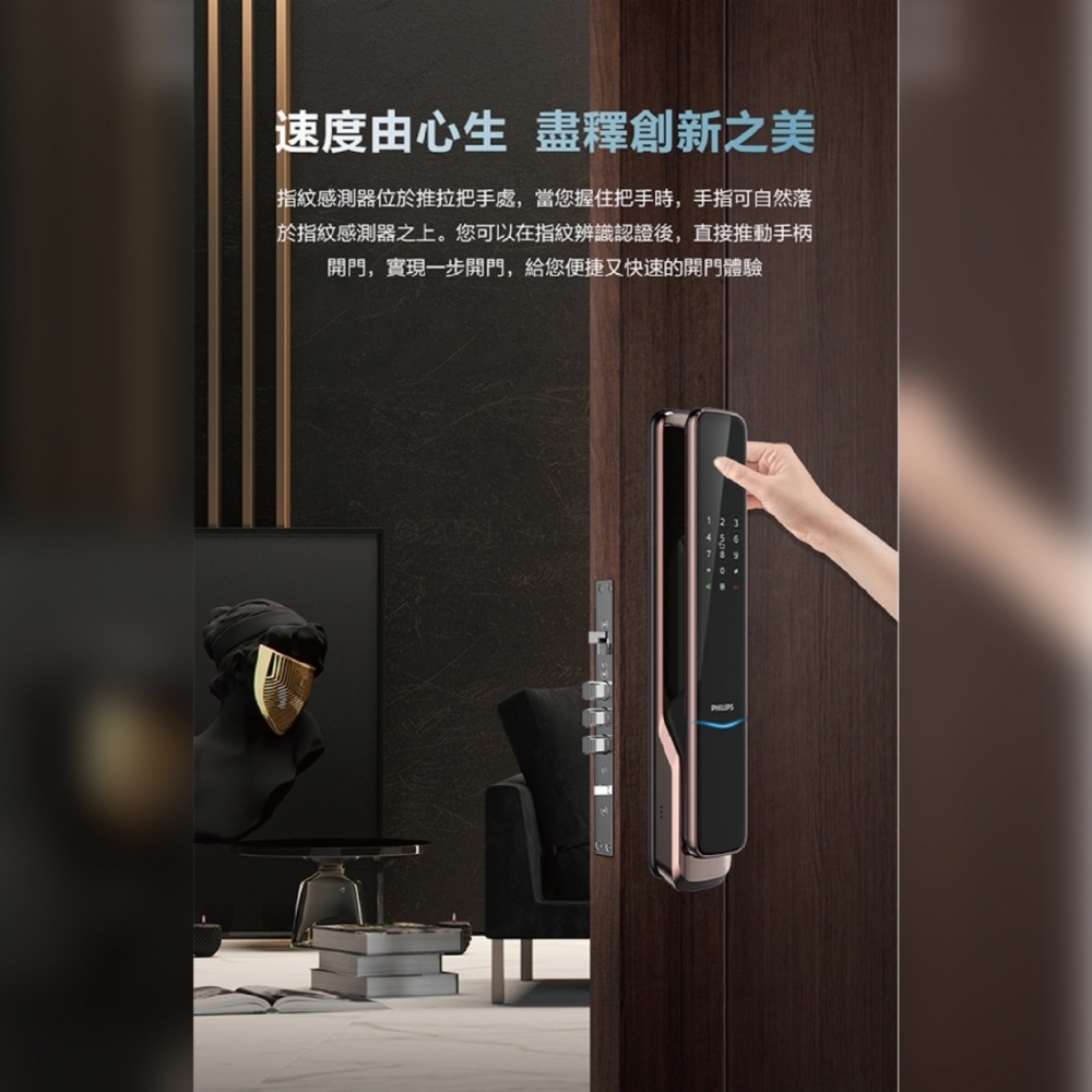 9300/PHILIPS電子鎖