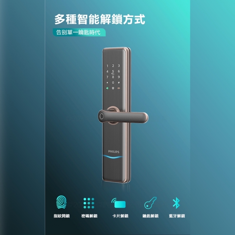 7300/PHILIPS電子鎖