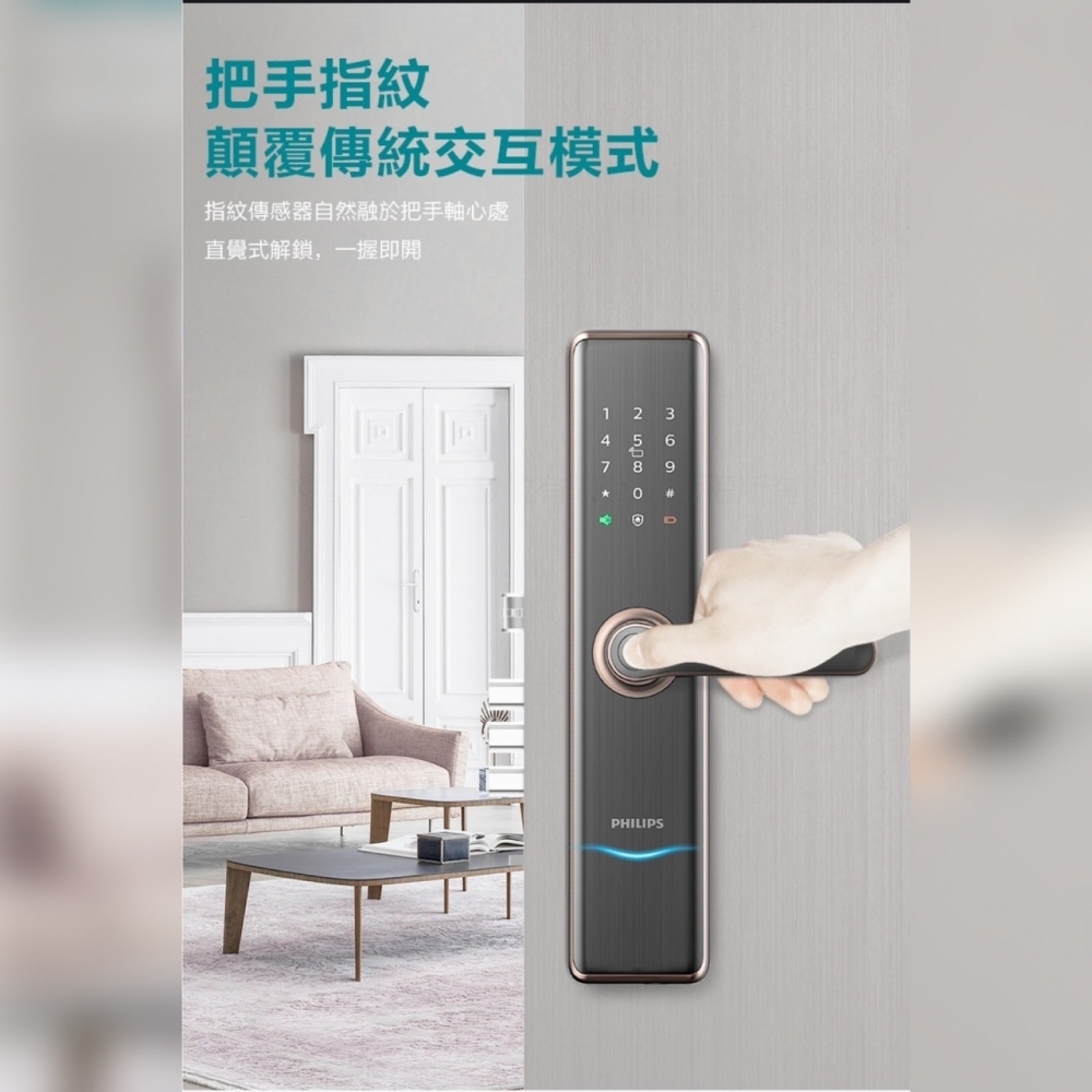 7300/PHILIPS電子鎖