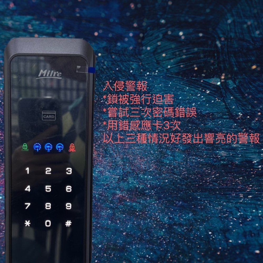 MI-6500S/Milre電子鎖
