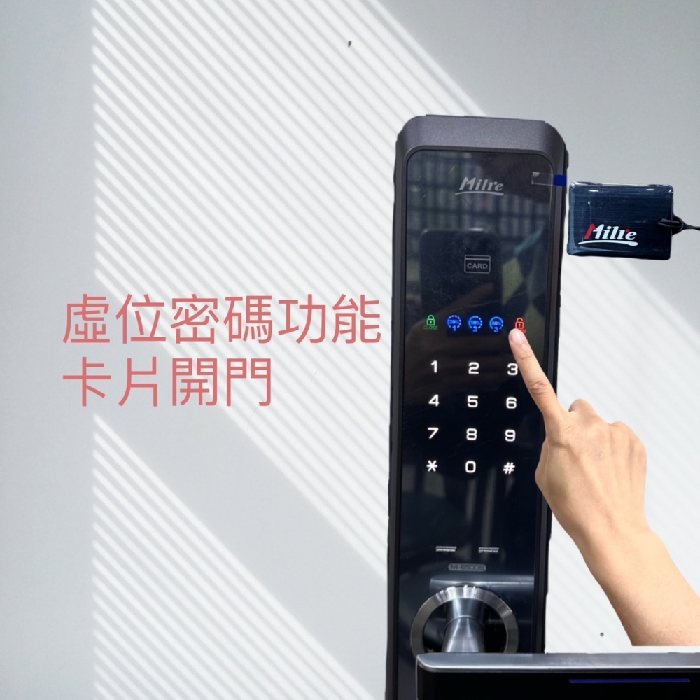 MI-6500S/Milre電子鎖
