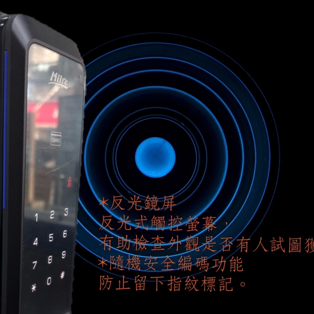MI-6500S/Milre電子鎖