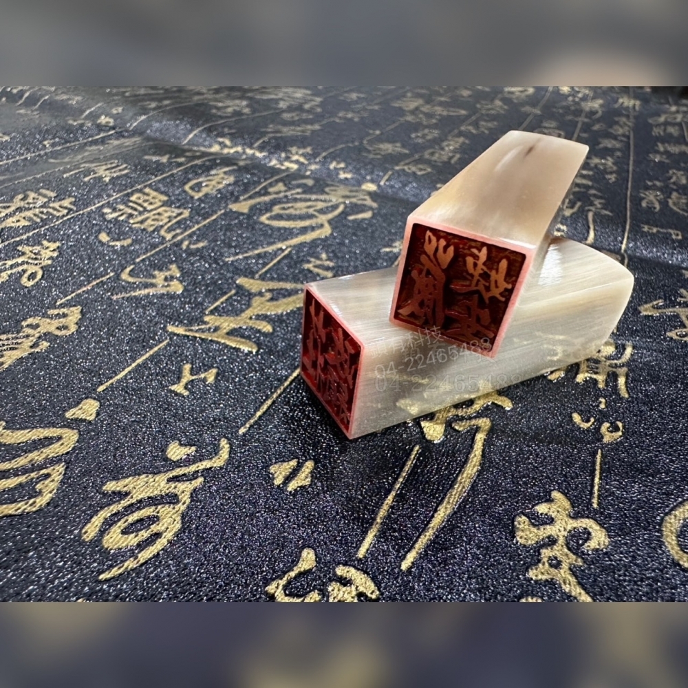 白牛角赤牛角方章5分6分開運印章 個人印章 公司大小章 印章 銀行開戶印鑑 私章  個人印鑑 刻印章  公司章 肚臍章