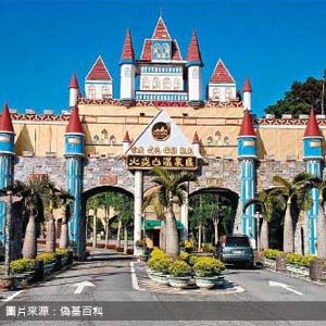 火炎山溫泉遊樂區(原台灣少林寺)/苗栗包車旅遊