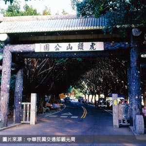 虎頭山公園/桃園包車旅遊