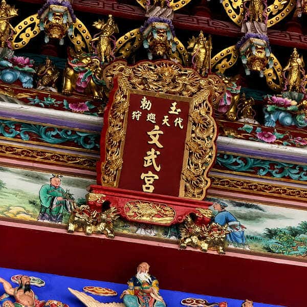 南方澳南天宮一日遊｜宜蘭包車・漁港信仰