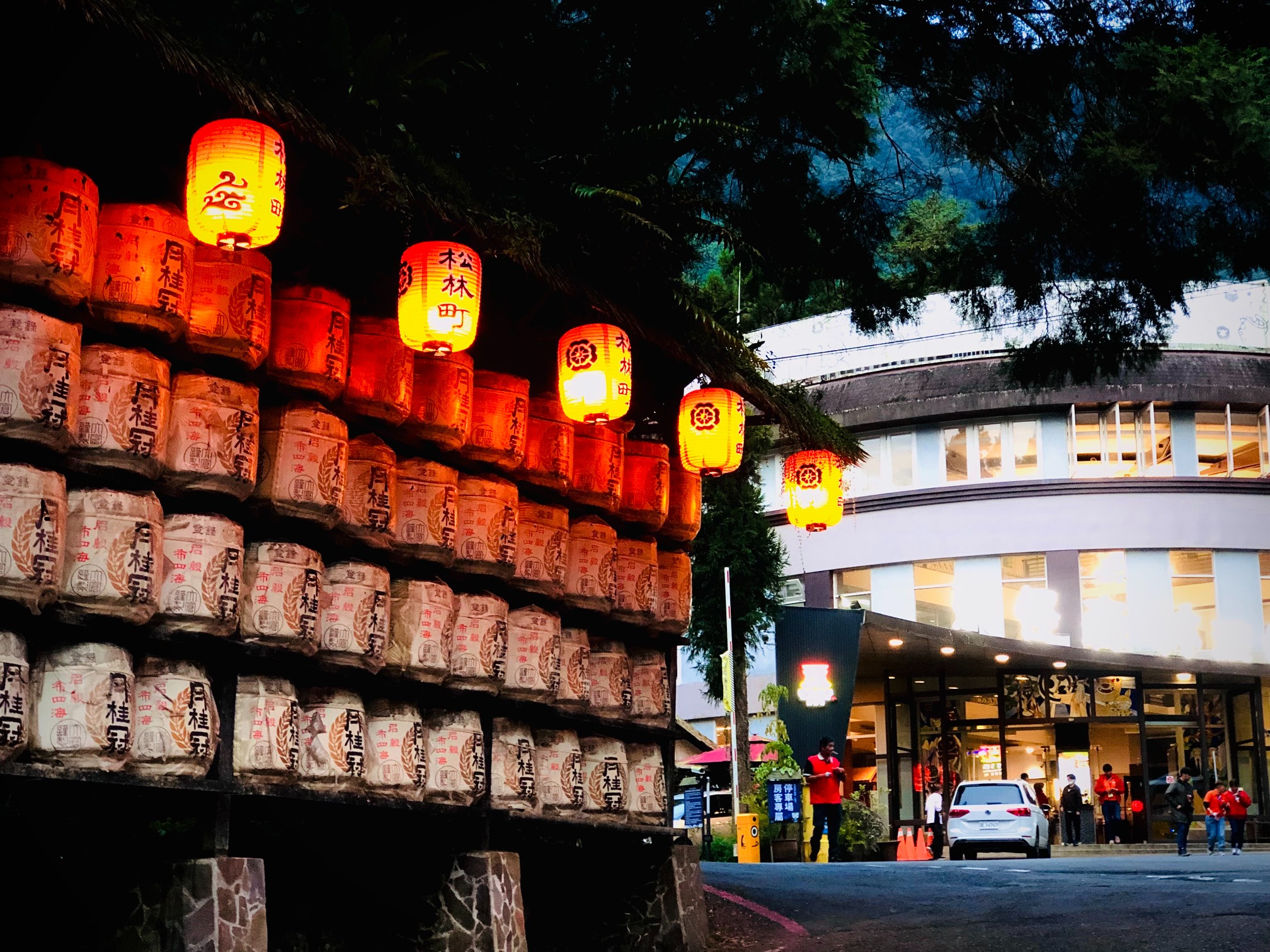 妖怪村飯店