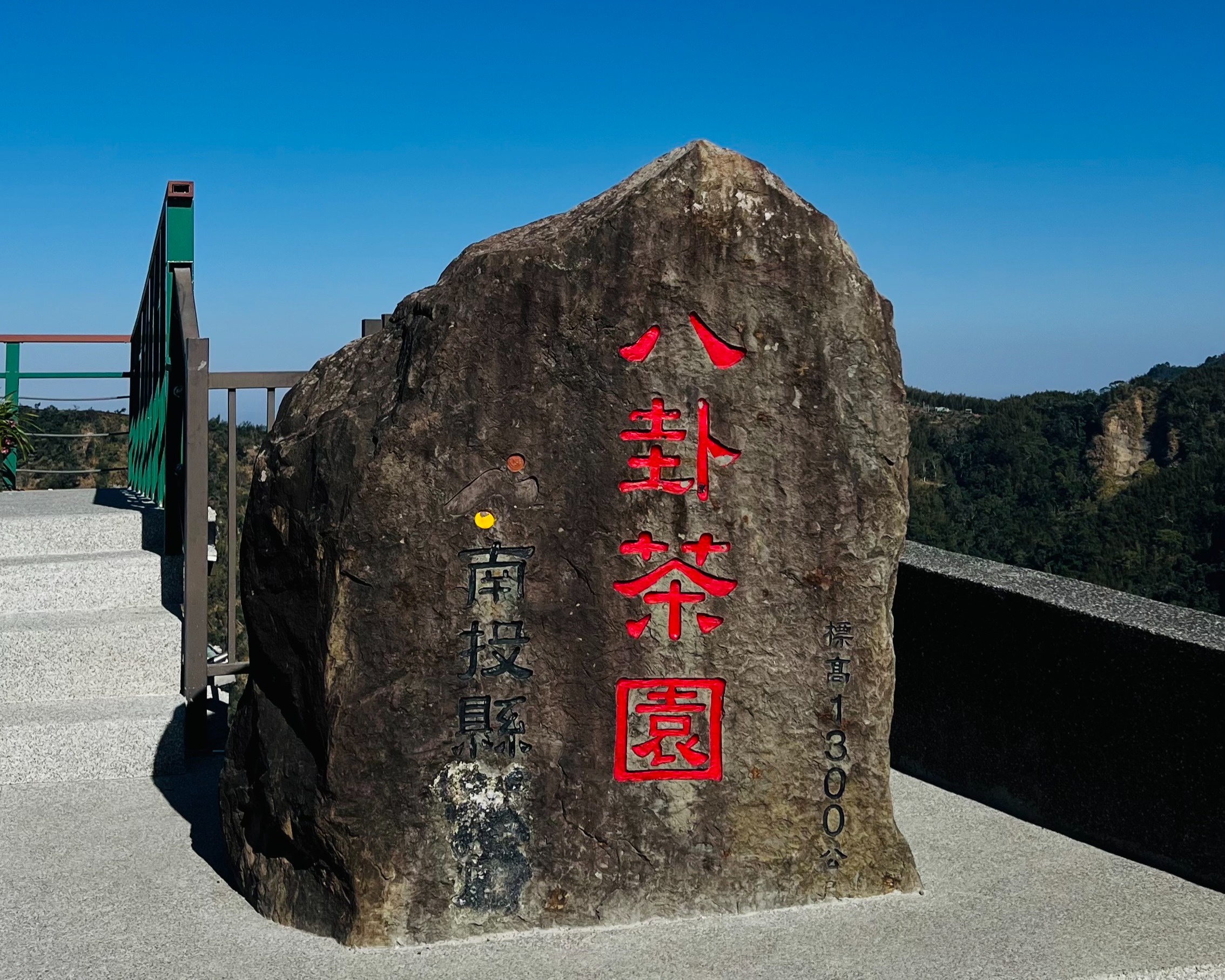 八卦茶園停車場