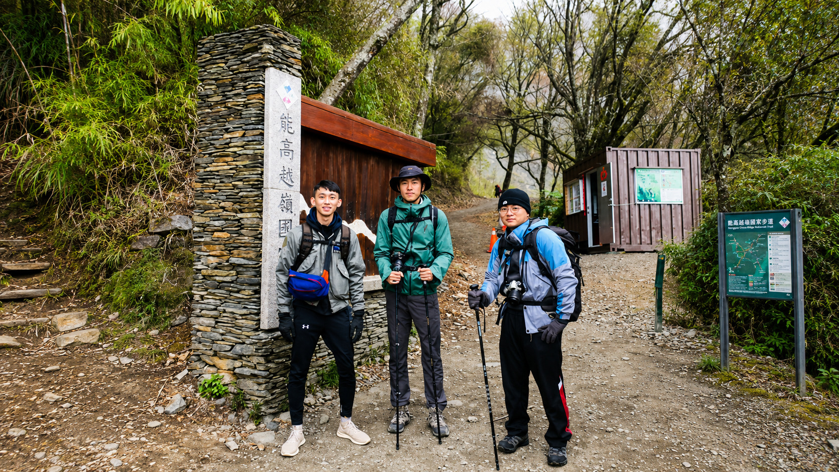 能高越嶺步道 同學合影