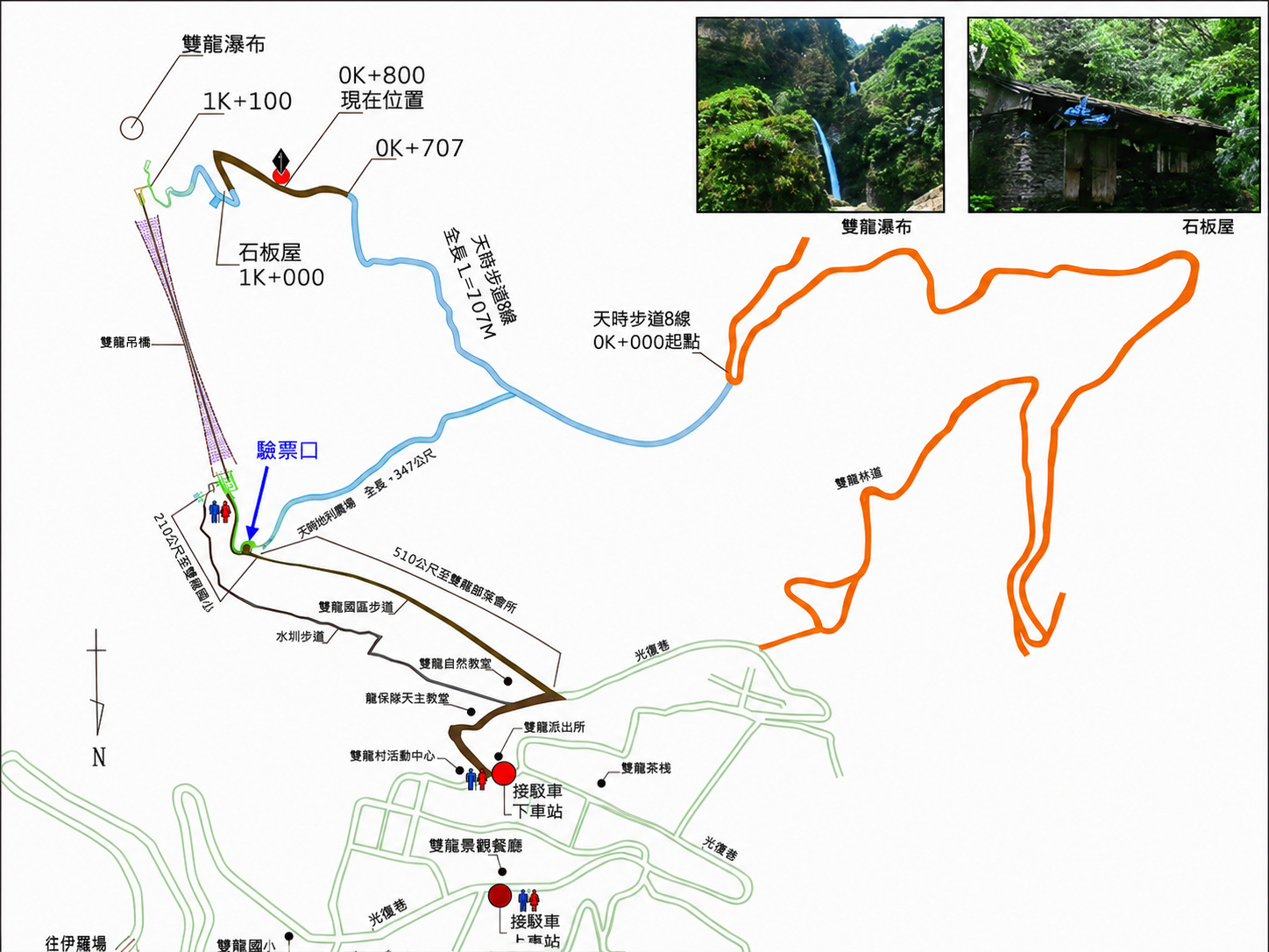 能高越嶺步道地圖指引