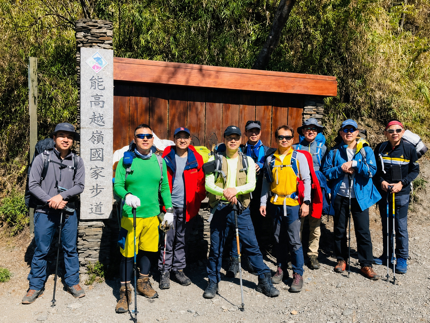 能高越嶺國家步道 企業山友合影