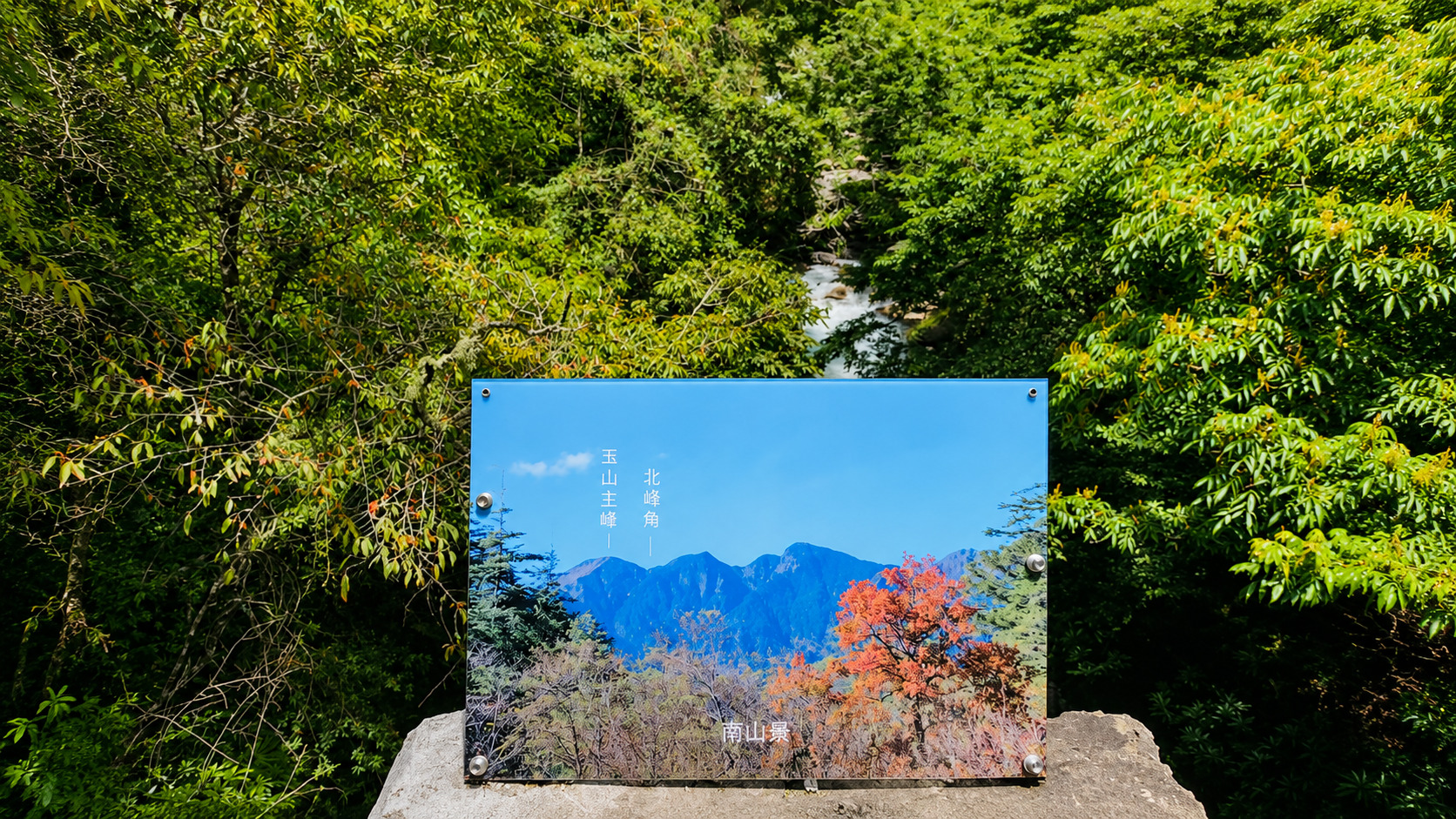 武陵農場 步道