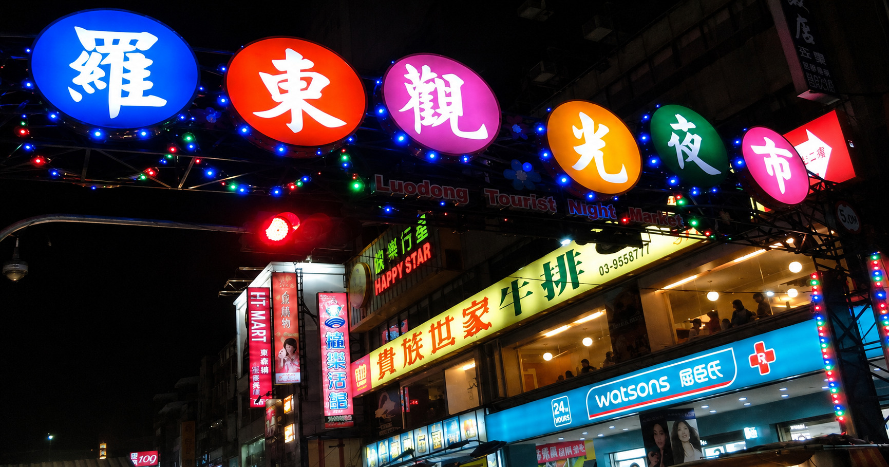 羅東夜市