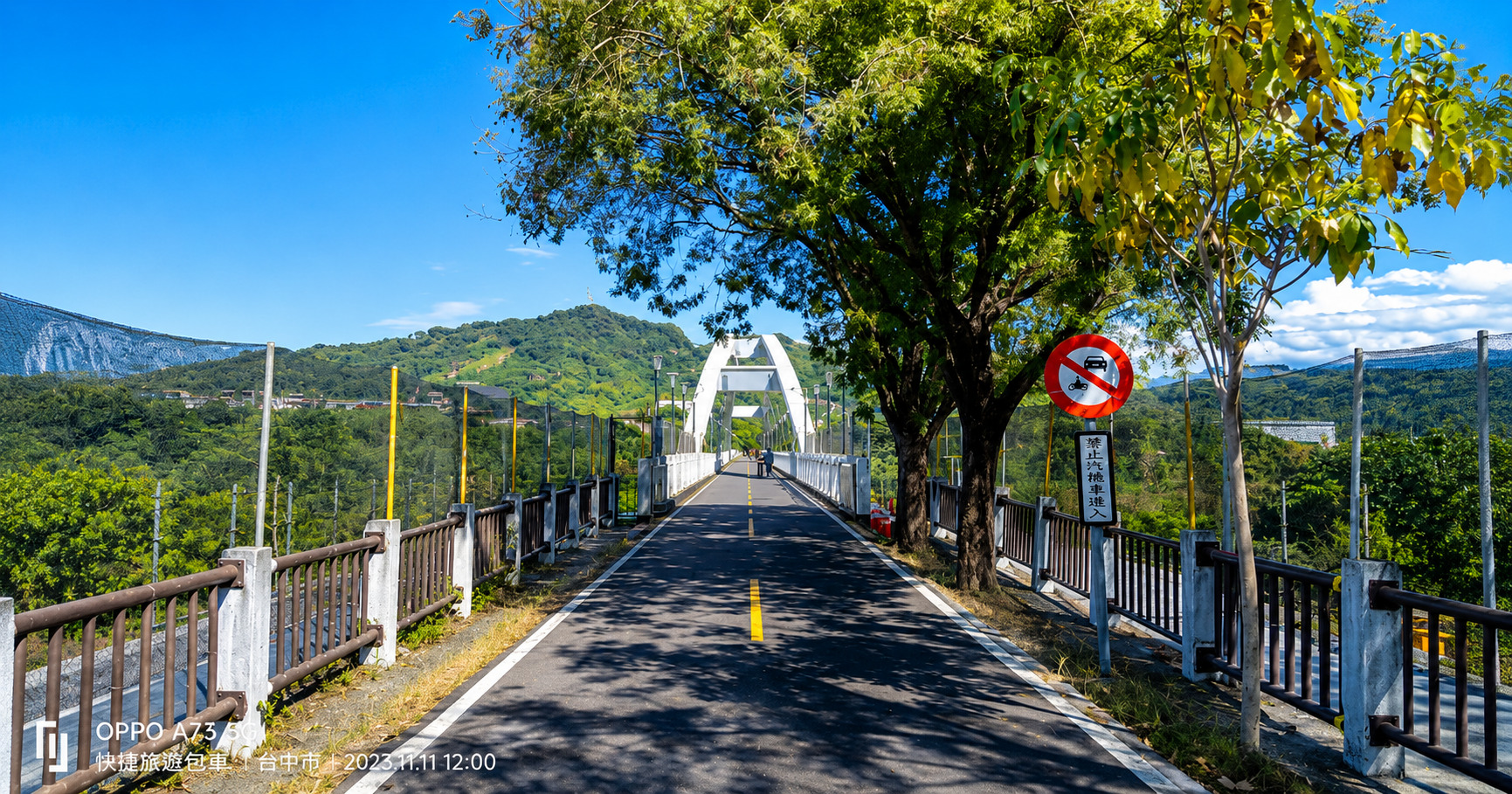 東豐鐵橋