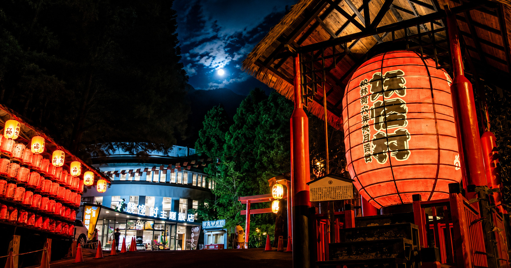 溪頭松林町妖怪村