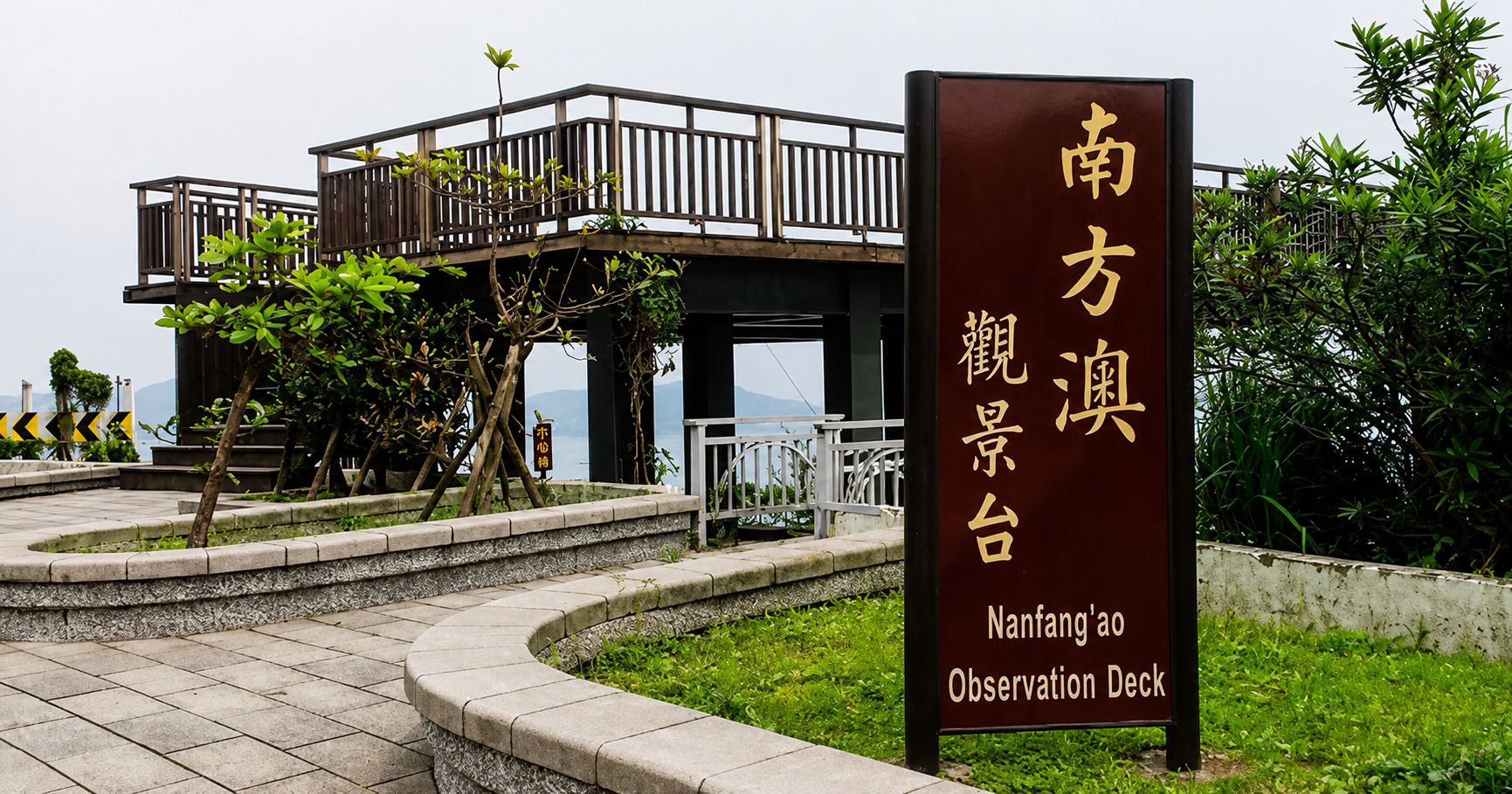 南方澳 觀景台