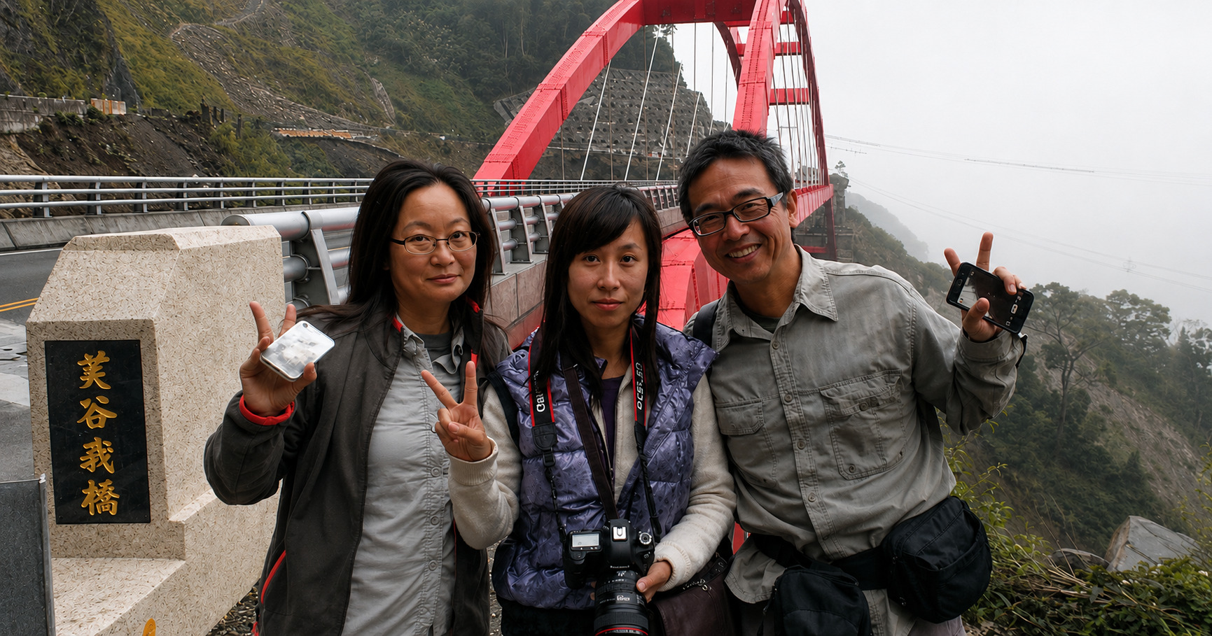 阿里山芙谷峩橋 旅客合影