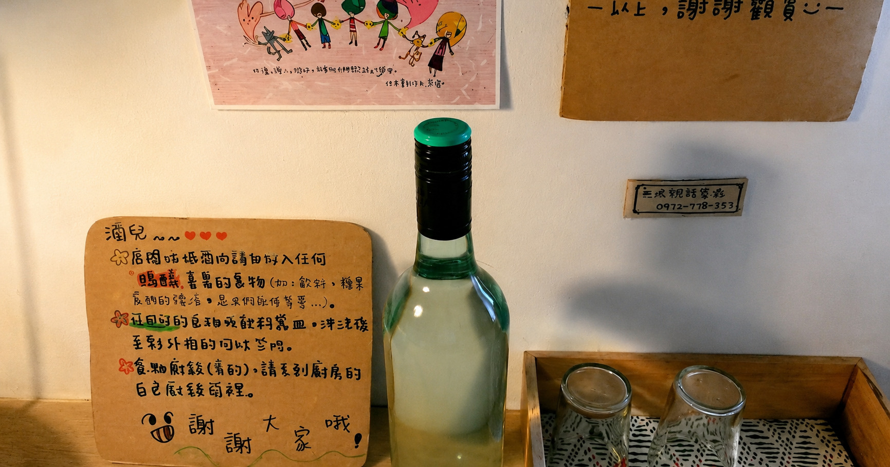海碉堡老宅咖啡 心靈小品