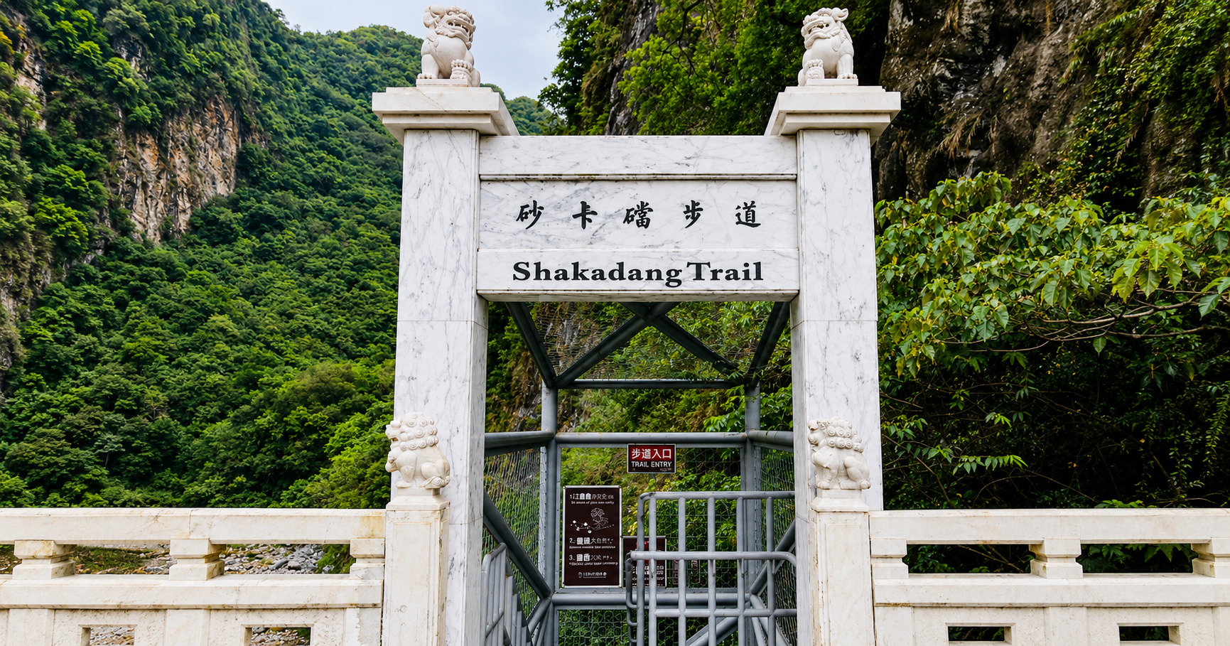 砂卡礑步道入口