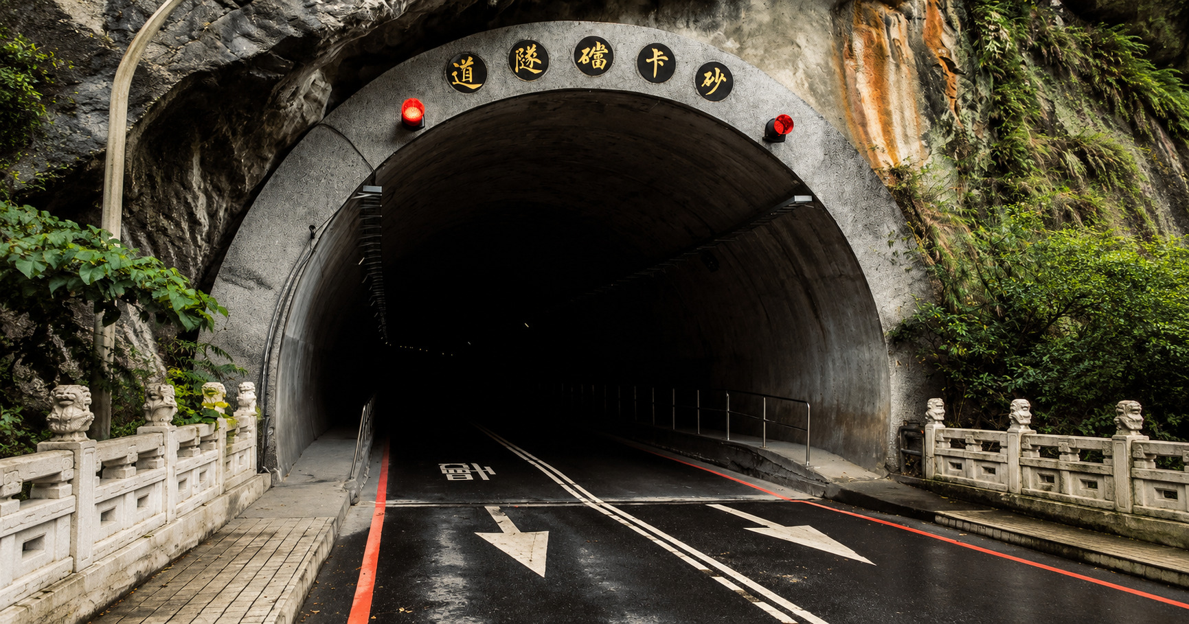 砂卡礑隧道