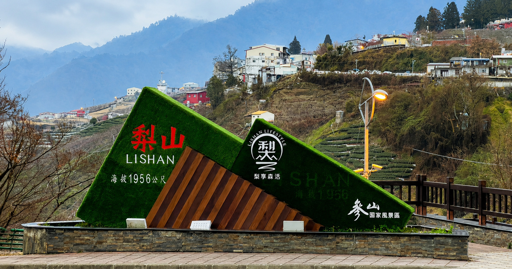 梨山 石碑地標