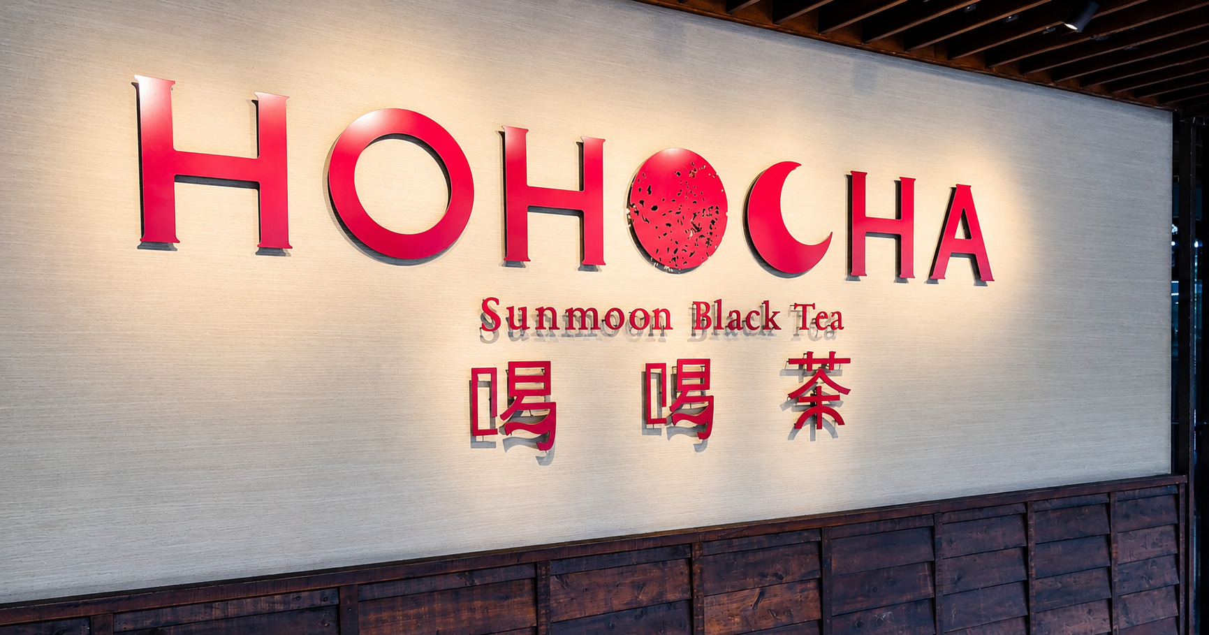 HOHOCHA喝喝茶