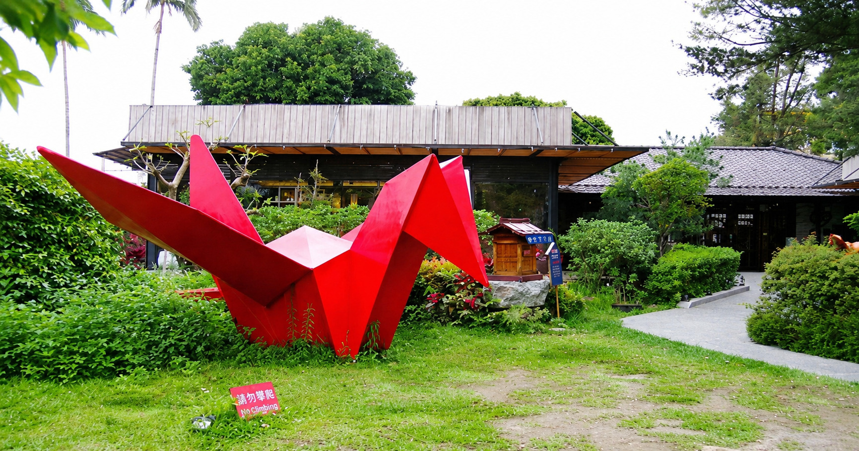 日式庭園