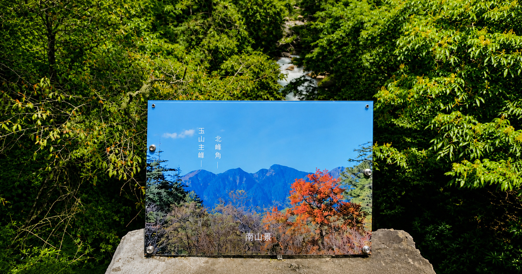 武陵農場 步道