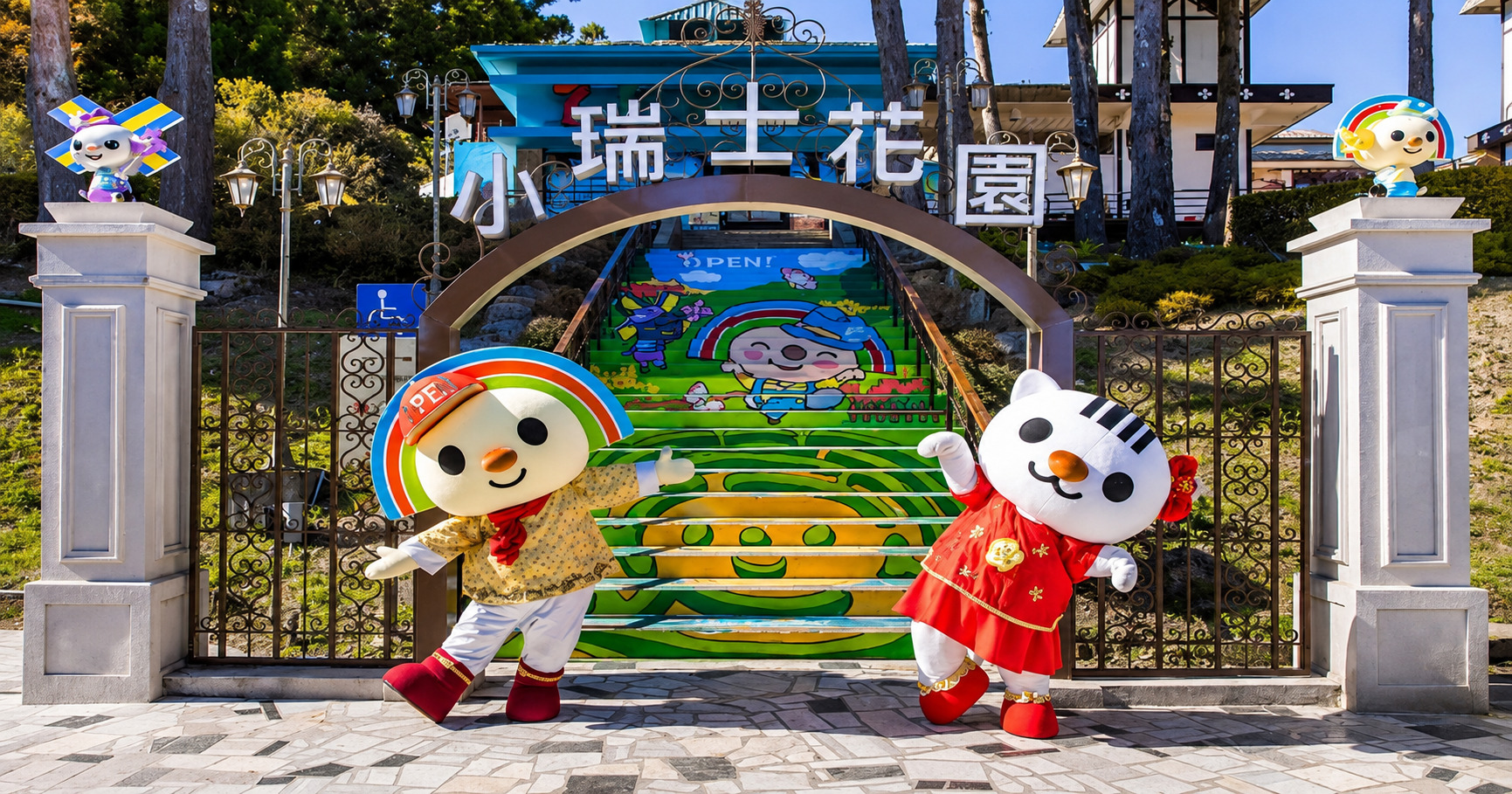 清境小瑞士花園