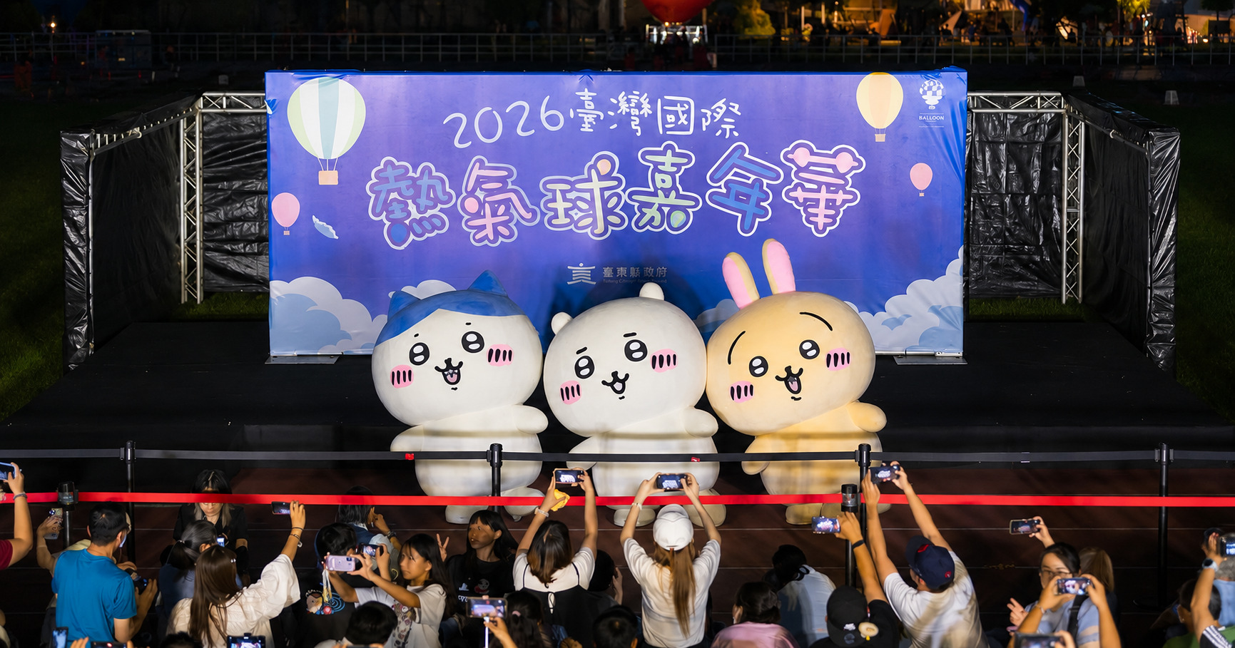 臺灣國際熱氣球嘉年華 × 吉伊卡哇角色宇宙