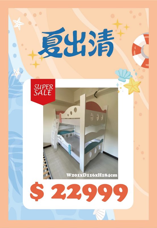 【夏日出清】彎彎日記