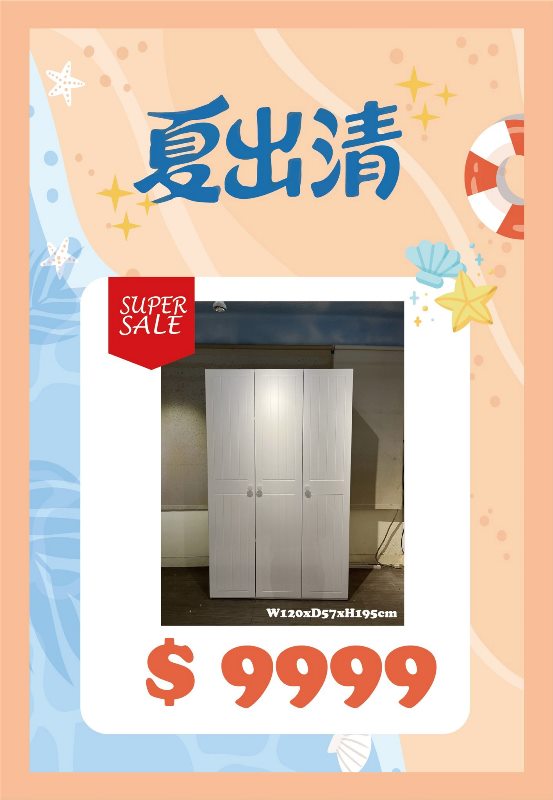 【夏日出清】田園三門衣櫃．鄉村風．板式烤漆．120*57*195cm╭