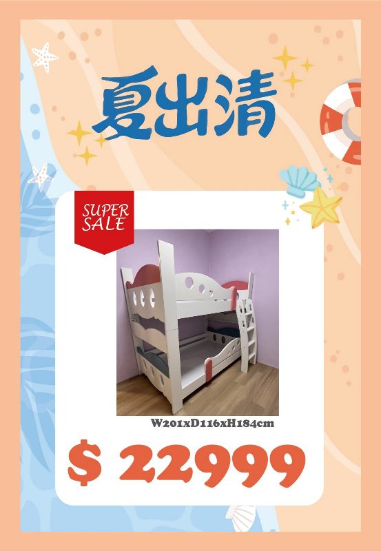 【夏日出清】彎彎日記