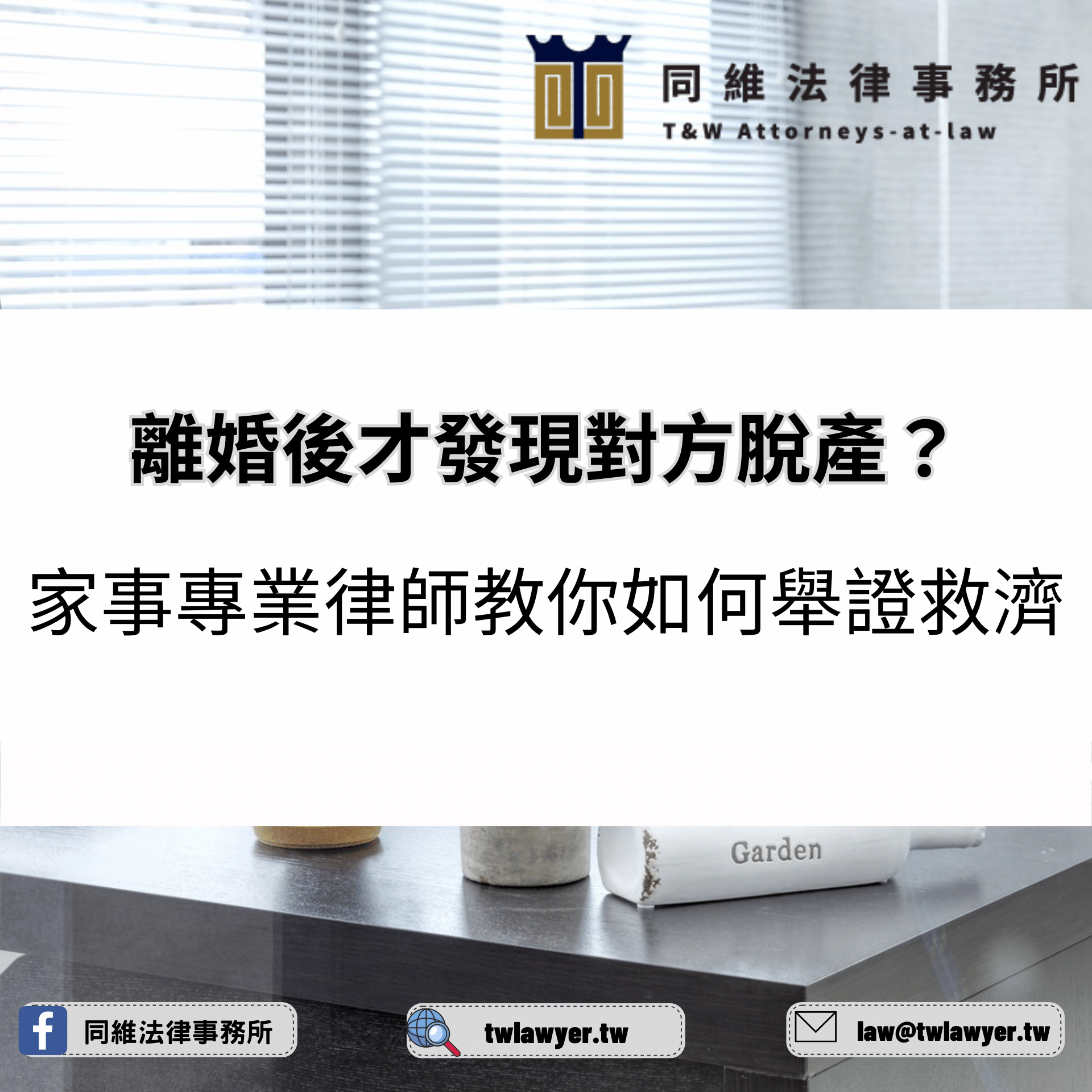 離婚後才發現對方脫產