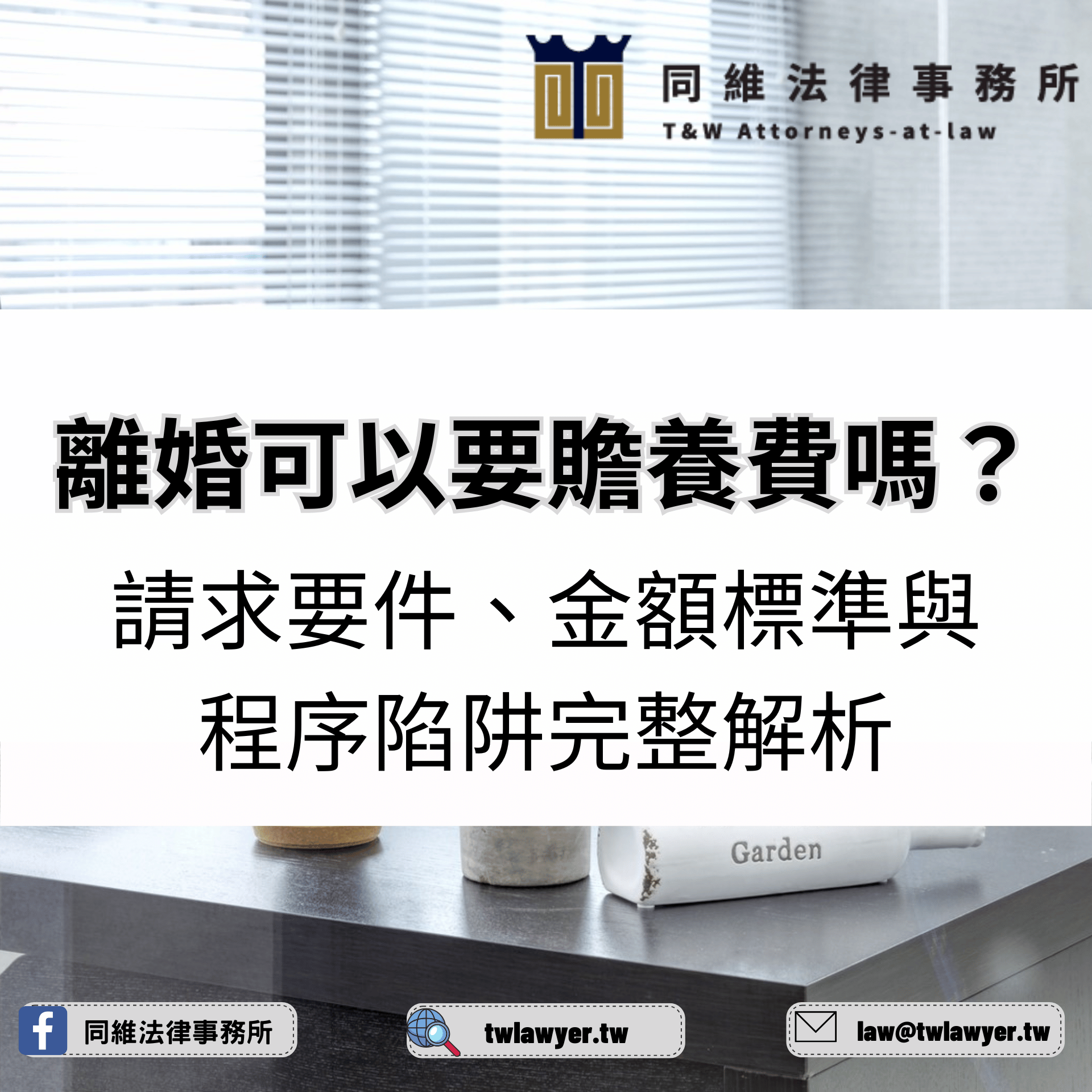離婚可以要贍養費嗎？