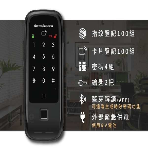 六合一智慧電子鎖 RL599+