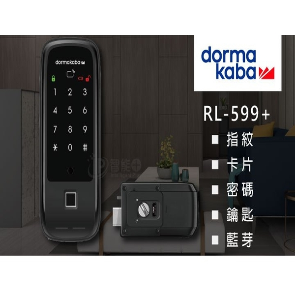 六合一智慧電子鎖 RL599+