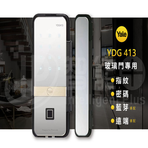 二合一 耶魯 YDG-413