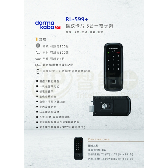 dormakaba RL599+