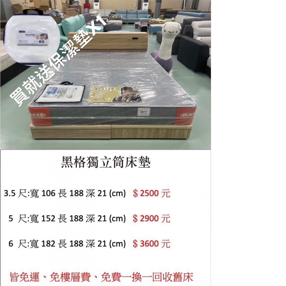 經濟型獨立筒床墊