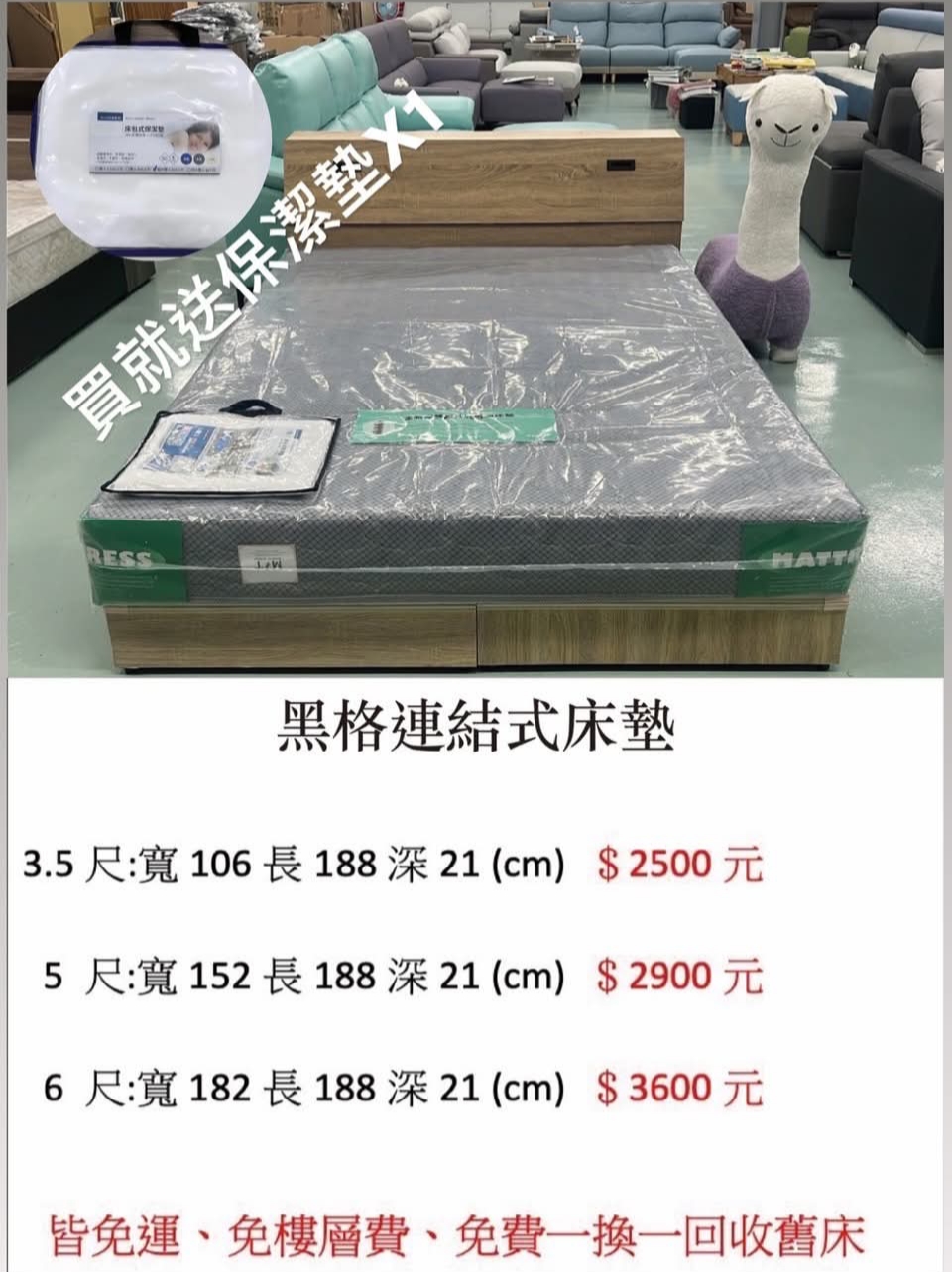 經濟型連結式床墊