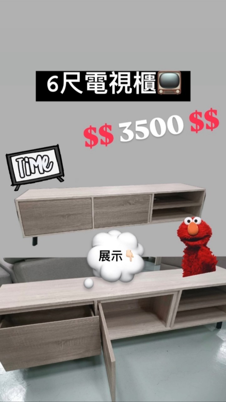 6尺電視櫃