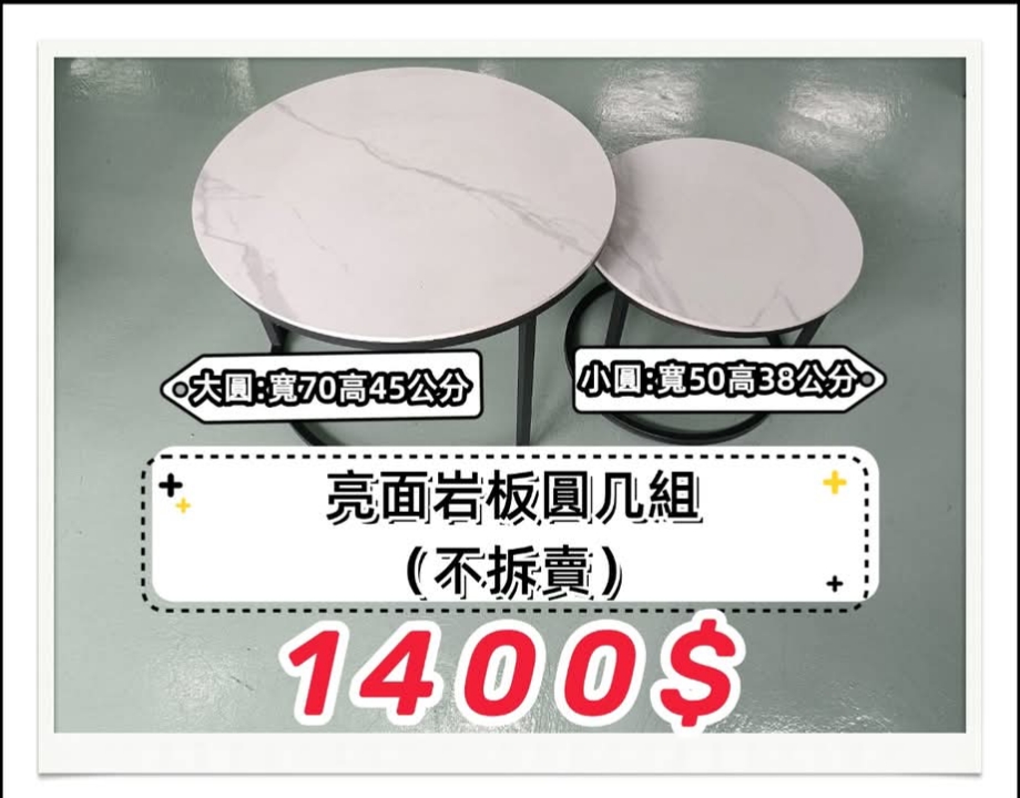 亮面岩板茶几組