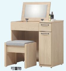 莉維亞2.7尺掀鏡台(含椅)